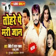 Tohare Pe Mari Jaan (Bideshi Lal Yadav, Anshu Bala) 2021 Mp3 Song