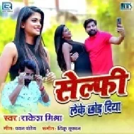 Selfie Leke Chhod Diya (Rakesh Mishra) 2021 Mp3 Song