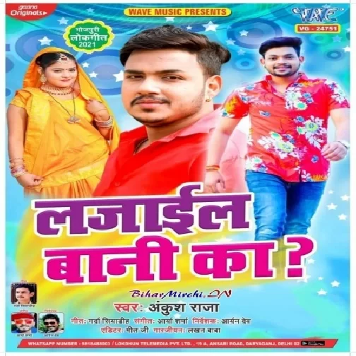 Sarmail Bani Ka (Ankush Raja) 2021 Mp3 Song