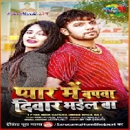 Malwa Hamar Mile Aawe Na Bahari (Neelkamal Singh) 2021 Mp3 Song