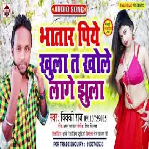 Bhatar Piye Khula T Khole Lage Jhula (Vicky Raj) 2021 Mp3 Song
