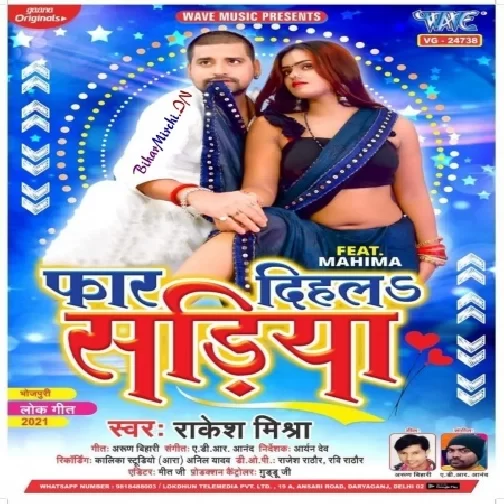 Faar Dihala Sariya (Rakesh Mishra) 2021 Mp3 Song
