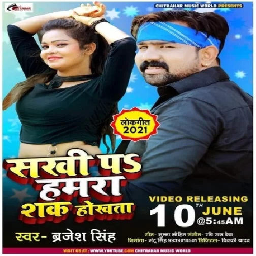 Sakhi Pa Hamra Shak Hokhata (Brajesh Singh) 2021 Mp3 Song