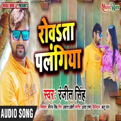 Rowata Palangiya (Ranjeet Singh) 2021 Mp3 Song