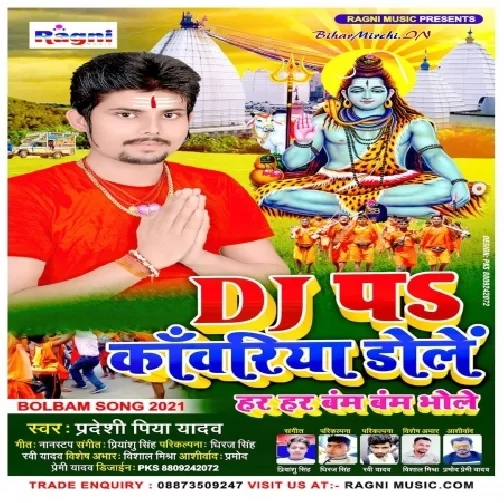 DJ Pe Kawariya Dole (Pradeshi Piya Yadav) 2021 Mp3 Song