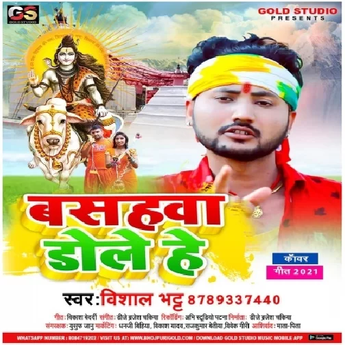 Basahwa Dole He (Vishal Bhatt) 2021 Mp3 Song
