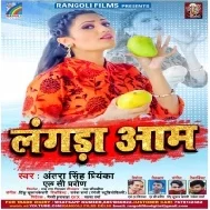 Kha La Tu Langda Hamar Aam Hamesa Nam Lebu Ho Mp3 Song