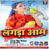 Langda Aam (Antra Singh Priyanka) 2021 Mp3 Song