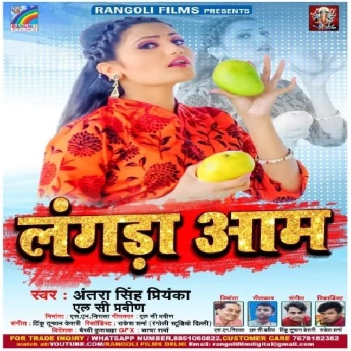 Langda Aam (Antra Singh Priyanka) 2021 Mp3 Song