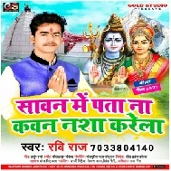 Sawan Me Pata Na Kawan Nasha Karela (Ravi Raj) 2021 Mp3 Song