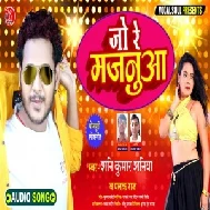 Jo Re Majanuaa (Shani Kumar Shaniya, Palak Raj) 2021 Mp3 Song