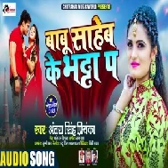 Babu Saheb Ke Bhattha Pa (Antra Singh Priyanka) 2021 Mp3 Song