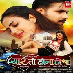 Pyaar To Hona Hi Tha (Arvind Akela Kallu) Movies Mp3 Song