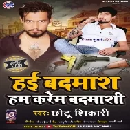 Hai Badmas Hum Karaem Badmasi (Chotu Shikari) 2021 Mp3 Song