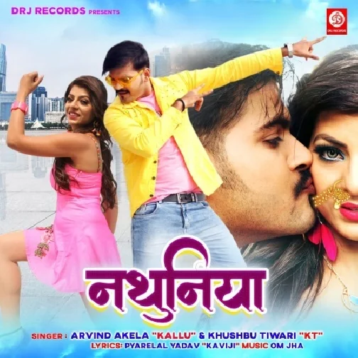 Nathuniya (Arvind Akela Kallu) 2021 Mp3 Song