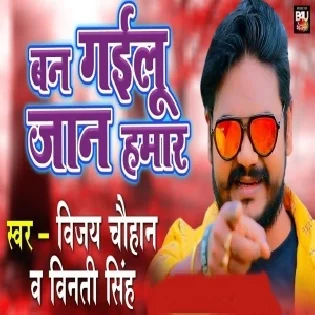 Bas Gailu Tu Nas Nas Me Ban Gailu Jaan Hamaar Mp3 Song