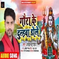 Gaura Ke Dulhawa Dole (Lado Madheshiya) Bolbum Mp3 Songs