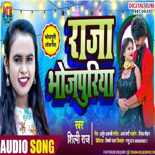 Raja Bhojpuriya (Shilpi Raj) 2021 Mp3 Song