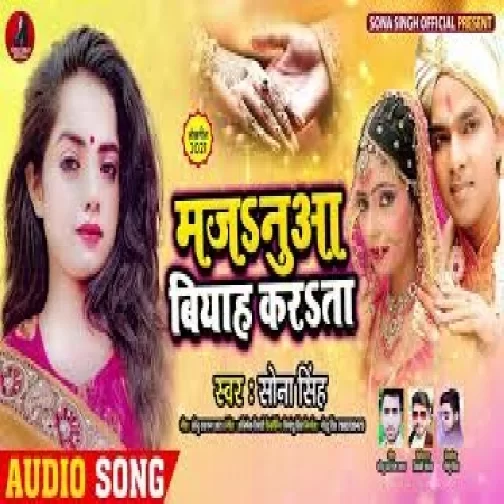 Majanua Biyah Karata (Sona Singh) 2021 Mp3 Song
