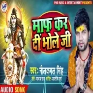 Khala Bhole Baba Ke Parsadi Asway Shadi Ho Jaai Mp3 Song