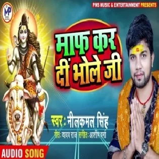 Khala Bhole Baba Ke Parsadi Asway Shadi Ho Jaai Mp3 Song