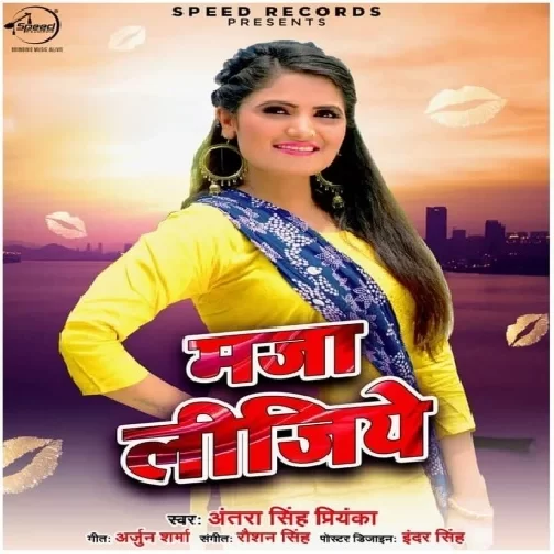 Pyar Karo (Antra Singh Priyanka) 2021 Mp3 Song