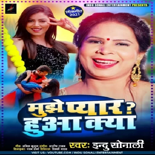 Mujhe Pyar Hua Kya (Indu Sonali) 2021 Mp3 Song