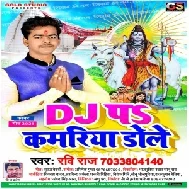 Dj Pa Kamariya Dole (Ravi Raj) 2021Mp3 Song