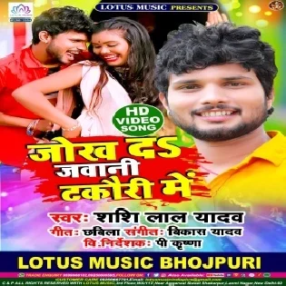 Jokh Da Jawani Takori Me Mp3 Song