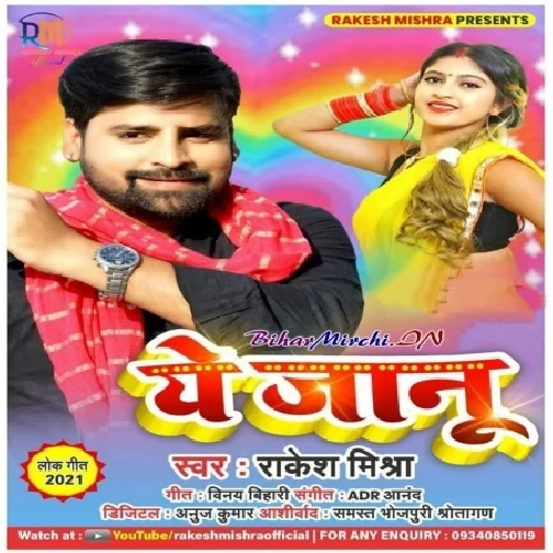 Ye Jaanu (Rakesh Mishra) 2021 Mp3 Song