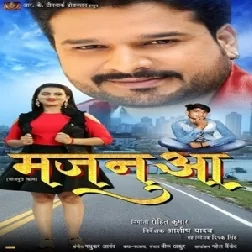 Majanua (Ritesh Pandey) Bhojpuri Movie Mp3 Song
