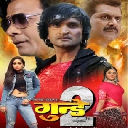 Gundey 2 (Viraj Bhatt , Kunal Tiwari) Movie Mp3 Song