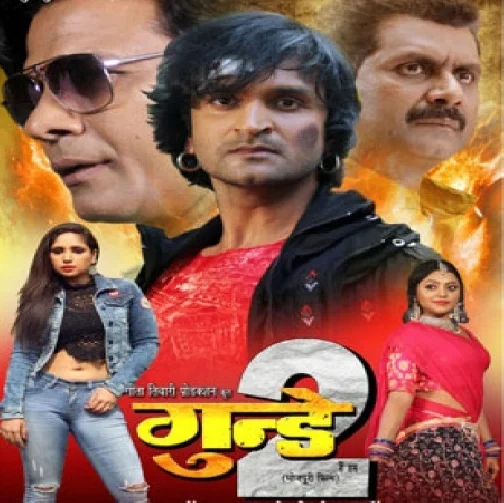 Gundey 2 (Viraj Bhatt , Kunal Tiwari) Movie Mp3 Song