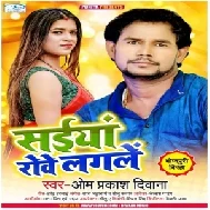 Saiya Rowe Lagale (Om Prakash Diwana) 2021 Mp3 Song