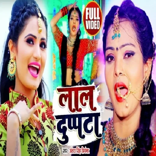 Lal Dupatta (Antra Singh Priyanka) 2021 Mp3 Song