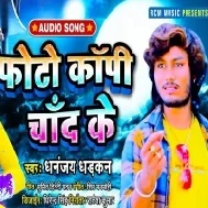 Photocopy Chand Ke Mp3 Song