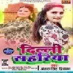 Hamke Delhi Sahariya Ghuma Da Piya Mp3 Song