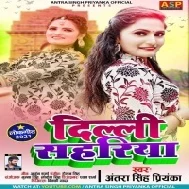 Hamke Delhi Sahariya Ghuma Da Piya Mp3 Song