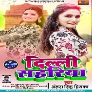 Delhi Sahariya (Antra Singh Priyanka) 2021 Mp3 Song