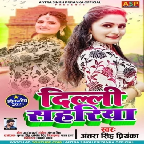 Delhi Sahariya (Antra Singh Priyanka) 2021 Mp3 Song