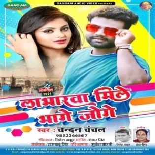 Baki Loverwa Ae Jaan Mile Bhage Joge Mp3 Song