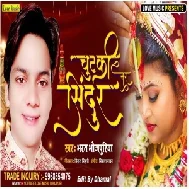 Chutaki Bhar Sindur (Bharat Bhojpuriya) 2021 Mp3 Song