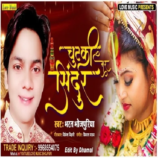 Chutaki Bhar Sindur (Bharat Bhojpuriya) 2021 Mp3 Song