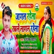 Jagal Rahela Tabale Lagal Rahela Piyawa Kable Suti Mp3 Song