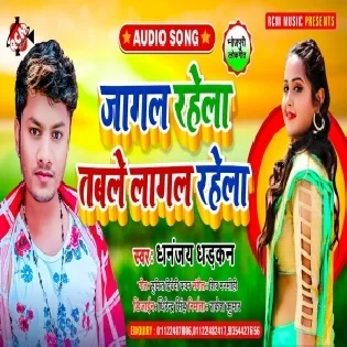 Jagal Rahela Tabale Lagal Rahela Piyawa Kable Suti Mp3 Song