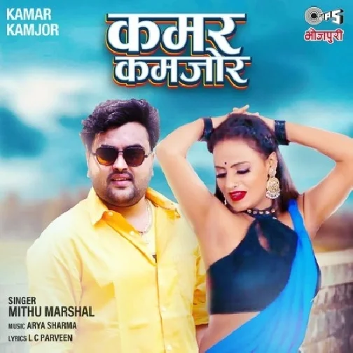 Bhaini Larkor (Mithu Marshal) 2021 Mp3 Song