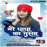 Mere Papa Ka Gussa (Amrita Dixit) 2021 Mp3 Song