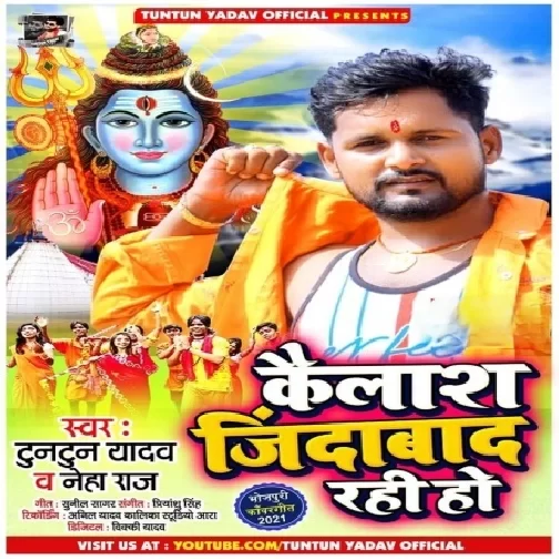 Kailash Jindabad Rahi Ho (Tuntun Yadav,Neha Raj) 2021 Mp3 Song