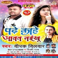 Padhe Kahe Aawat Naikhu (Deepak Dildar, Shilpi Raj) 2021 Mp3 Song