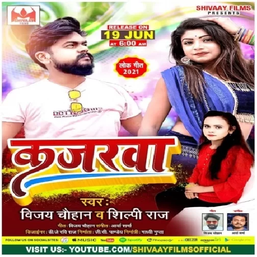 Kajarwa (Vijay Chauhan, Shilpi Raj) 2021 Mp3 Song